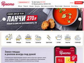 Яки`Да Restaurant Group в Архангельск