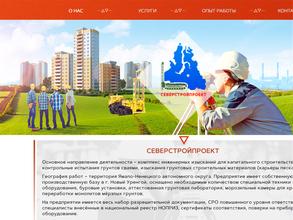 СП СЕВЕРСТРОЙПРОЕКТ