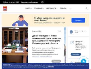 Уполномоченный по правам ребенка Калининградской области