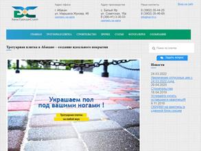 Хакасгражданстрой