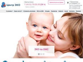 Центр ЭКО