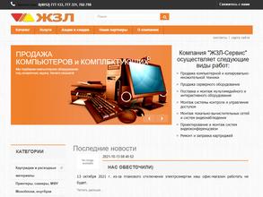 ЖЗЛ-Сервис