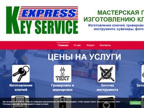 Key Service Express