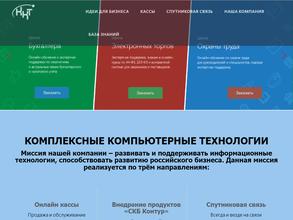 Комплексные компьютерные технологии