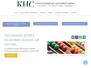 Бухгалтерская компания