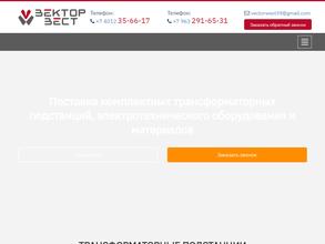 Вектор Вест