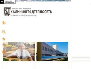 Производственно-диспетчерская служба теплосети