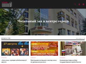 Калининградская областная научная библиотека