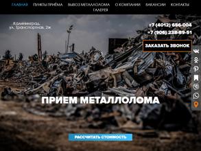 МеталлСтиль