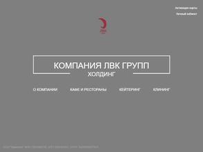 ЛВК кейтеринг