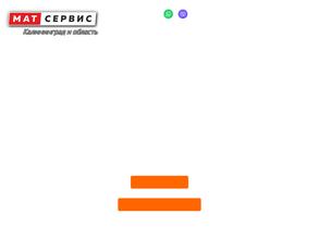Мат-сервис