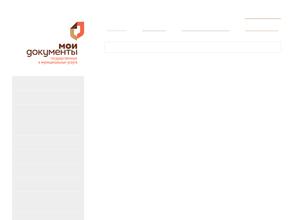 Мои документы