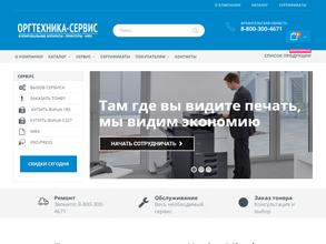 Точка печати