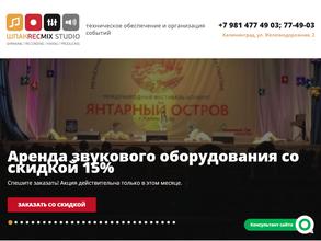 ШПАКRECMIX STUDIO LIFE