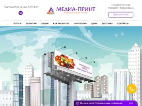 Медиа-принт