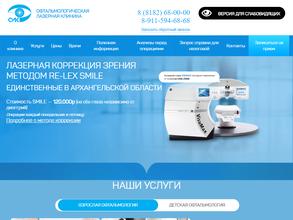 Офтальмологическая Лазерная Клиника