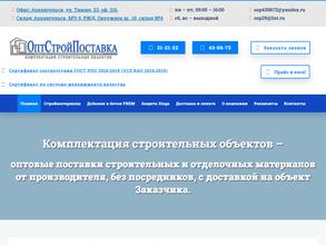 Торговая компания