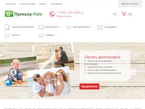 Премьер-фото