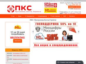 ПКС
