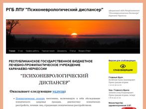 Психоневрологический диспансер