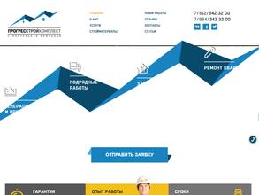 ПрогресСтройКомплект