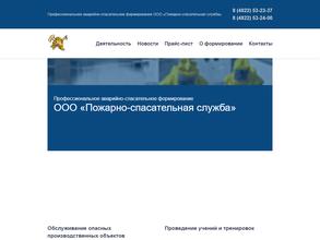 Пожарно-спасательная служба