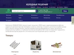 Рефсистема