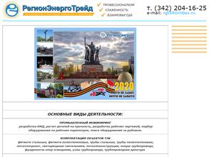 Регионэнерготрейд