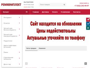 Ремкомплект