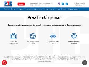 РемТехСервис