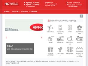 Надежная сантехника