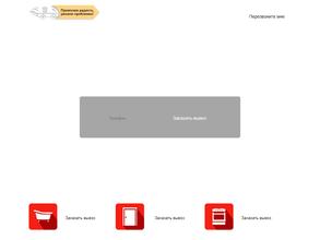 Компания по бесплатному вывозу бытовой техники