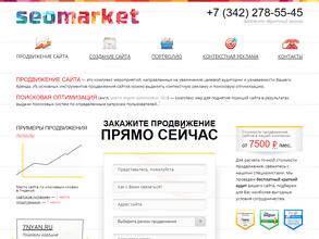 СЕОМАРКЕТ