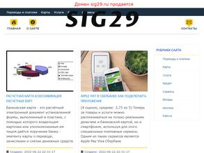 Северная Инвестиционная Группа