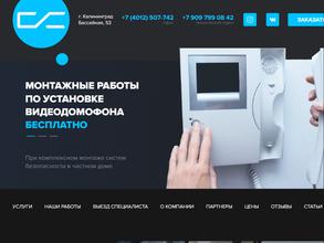 Современные Инженерные Системы