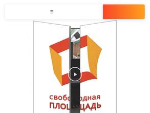 Свободная площадь