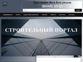 Кадастровый инженер Трофименко М.В.