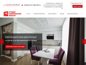 Студия современной мебели в Архангельск