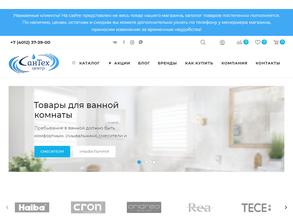 СанТехЦентр