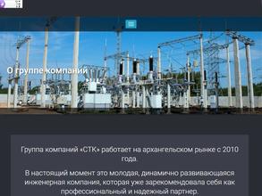 Северная Техническая Компания