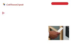 СибТехноСтрой