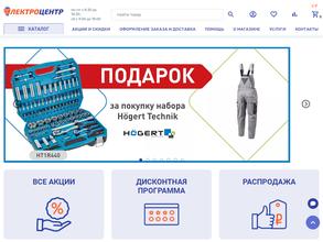 Электроцентр