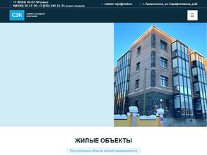 Северо-Западная компания