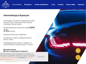 Три девятки