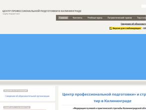 Центр профессиональной подготовки
