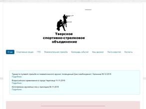 Пневматический тир