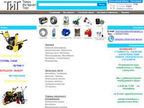 ТверьИнтернетТорг