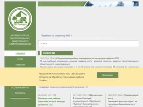 Департамент по внутренней политике и местному самоуправлению