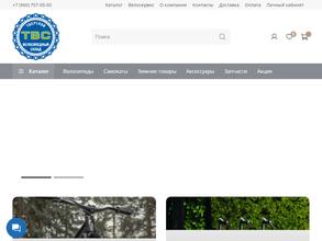 Тверской Велосипедный Склад