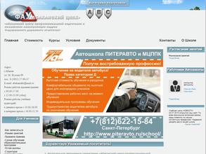 Абаканский учебно-курсовой комбинат автомобильного транспорта